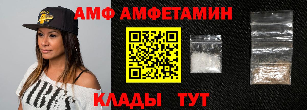 Amphetamine VHQ Крымск