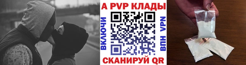 купить наркотики сайты  Крымск  А ПВП СК 