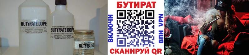 Бутират бутандиол  Крымск 