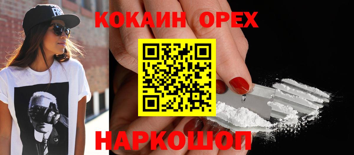COCAIN  COCAIN 98%  Вход с VPN  Крымск  Cocaine Перу 