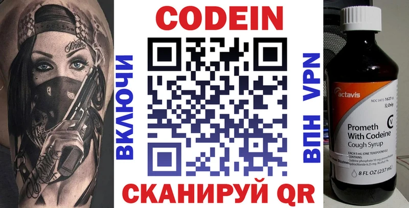 где найти наркотики  Крымск  Кодеин Purple Drank 