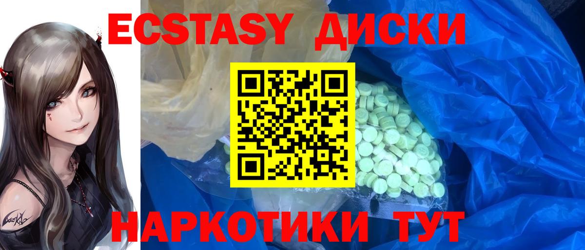 Ecstasy VHQ Крымск