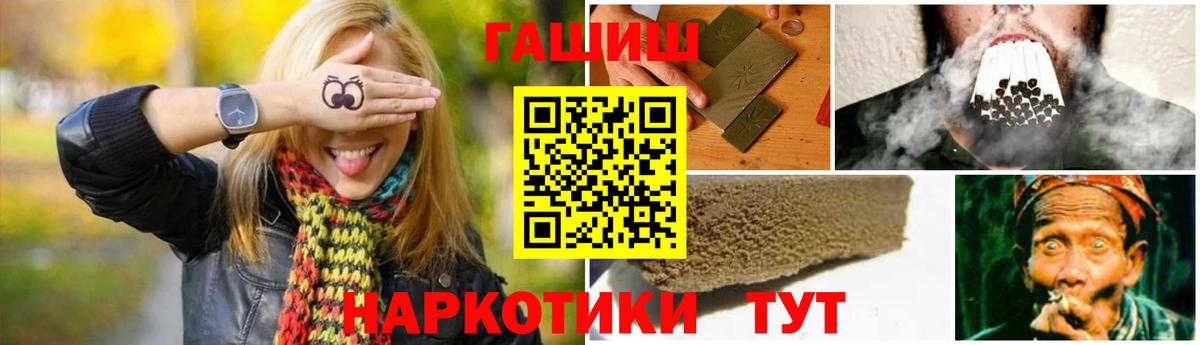 Гашиш индика сатива  Вход с VPN  Крымск  Гашиш убойный 