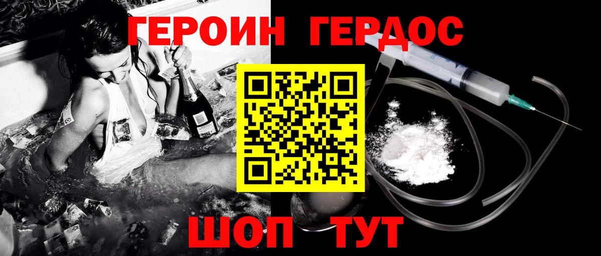 ГЕРОИН гречка  Героин  Крымск  Вход с VPN 