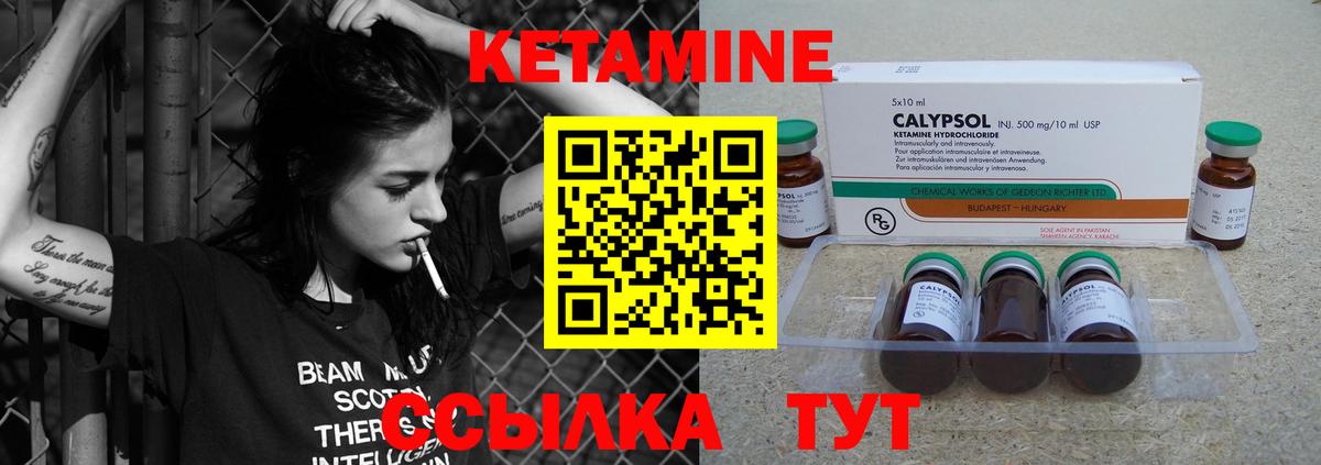 Кетамин ketamine  hydra зеркало  Крымск  Вход с VPN 
