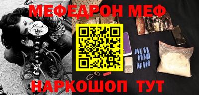 меф Кулебаки