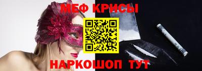 меф Кулебаки