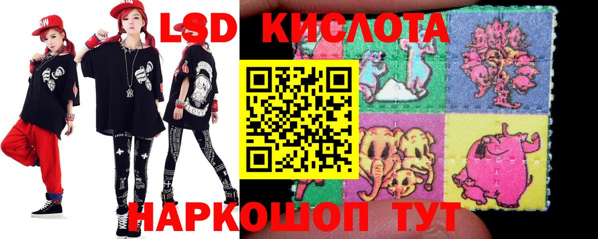 LSD-25 экстази кислота Крымск