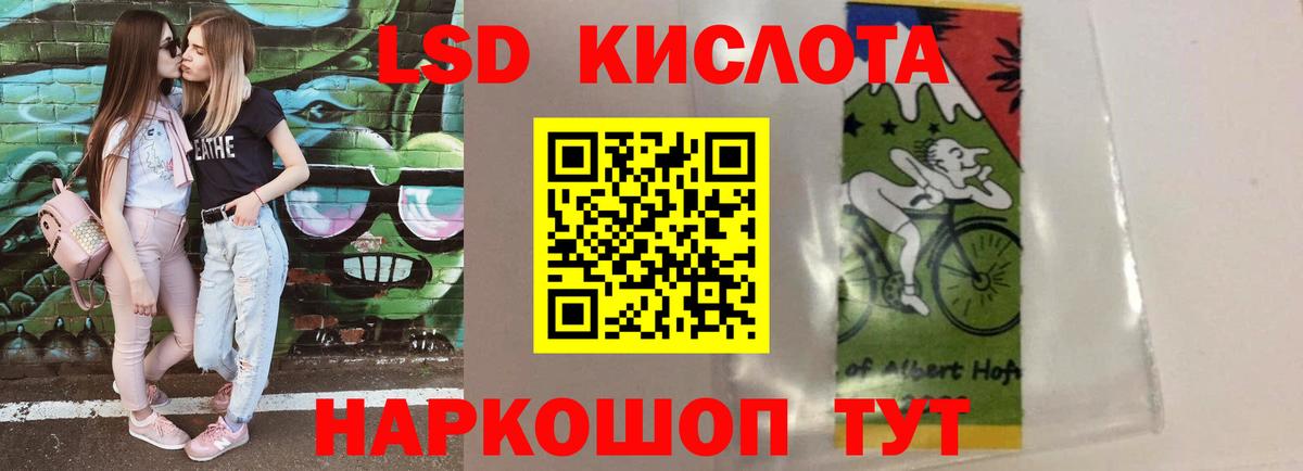 Лсд 25 экстази кислота  Вход с VPN  Лсд 25 экстази  Крымск 