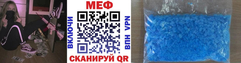 купить наркоту Крымск Мефедрон мяу мяу