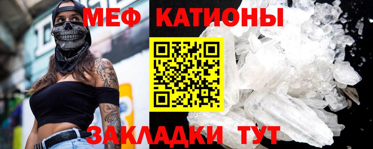 блэк спрут рабочий сайт  Меф  Крымск  Вход с VPN  МЯУ-МЯУ 4 MMC  Меф mephedrone  МЕФ 