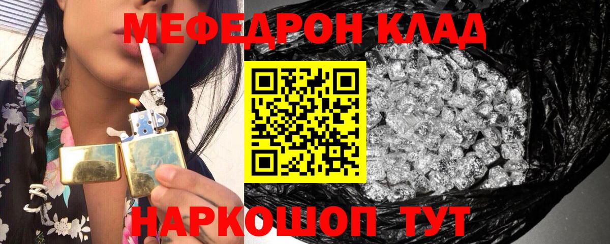 МЕФ кристаллы Крымск