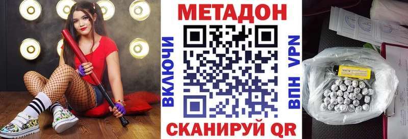 где купить наркотик  Крымск  Метадон белоснежный 