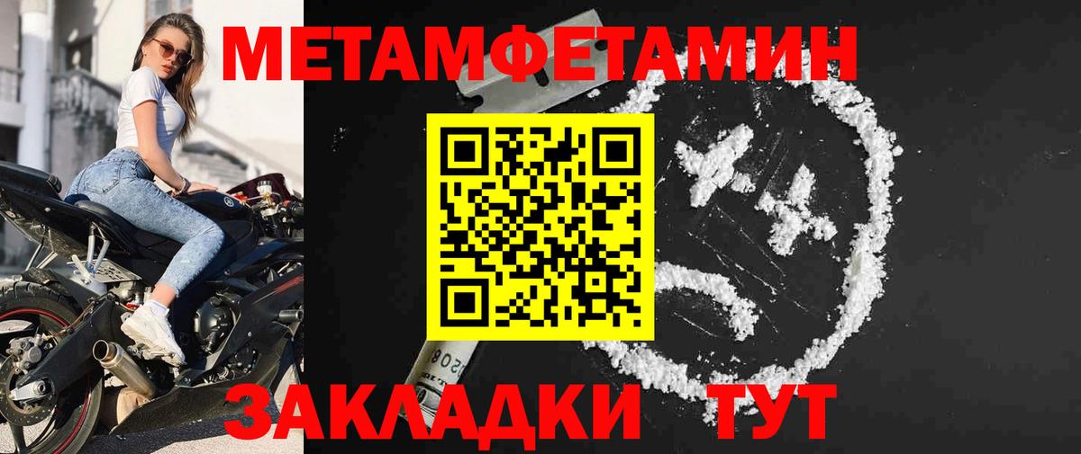 Метамфетамин Methamphetamine  Метамфетамин  Крымск  Вход с VPN 