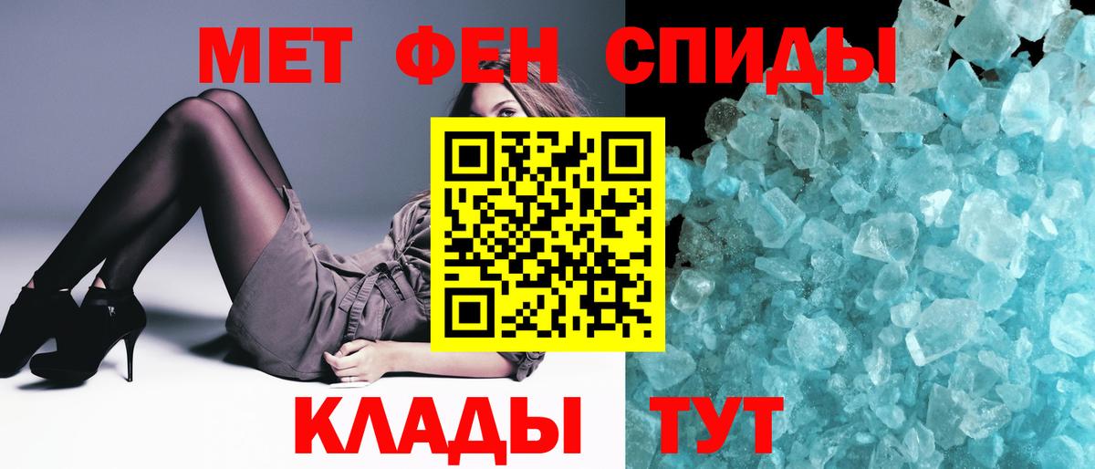 Метамфетамин Methamphetamine Крымск