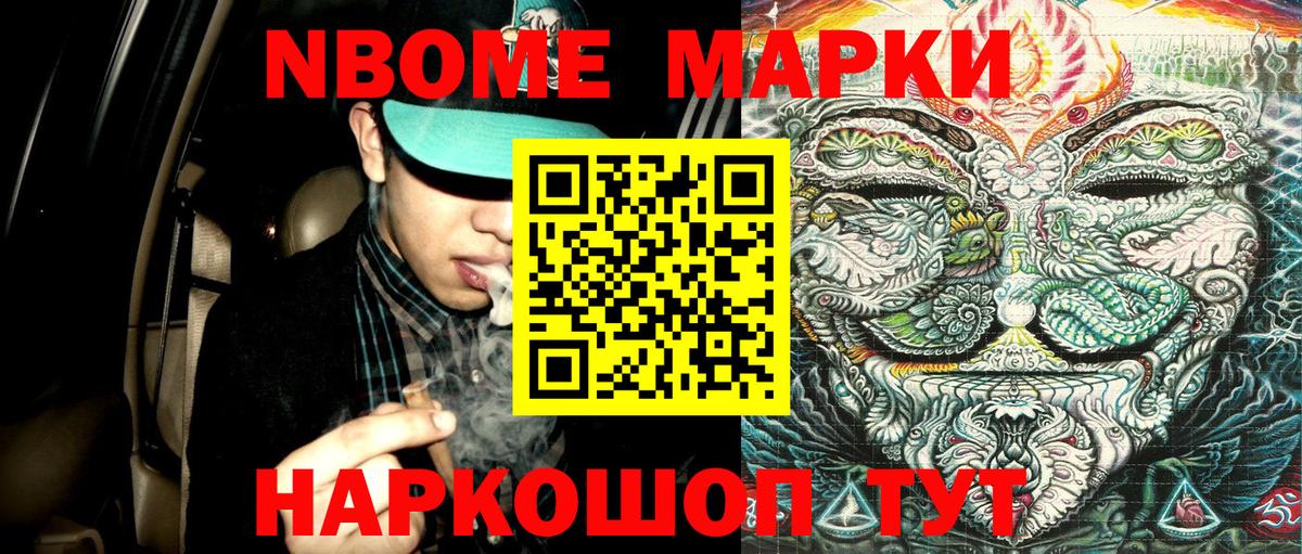 Марки 25I-NBOMe 1,5мг  Марки 25I-NBOMe  Крымск  Вход с VPN 
