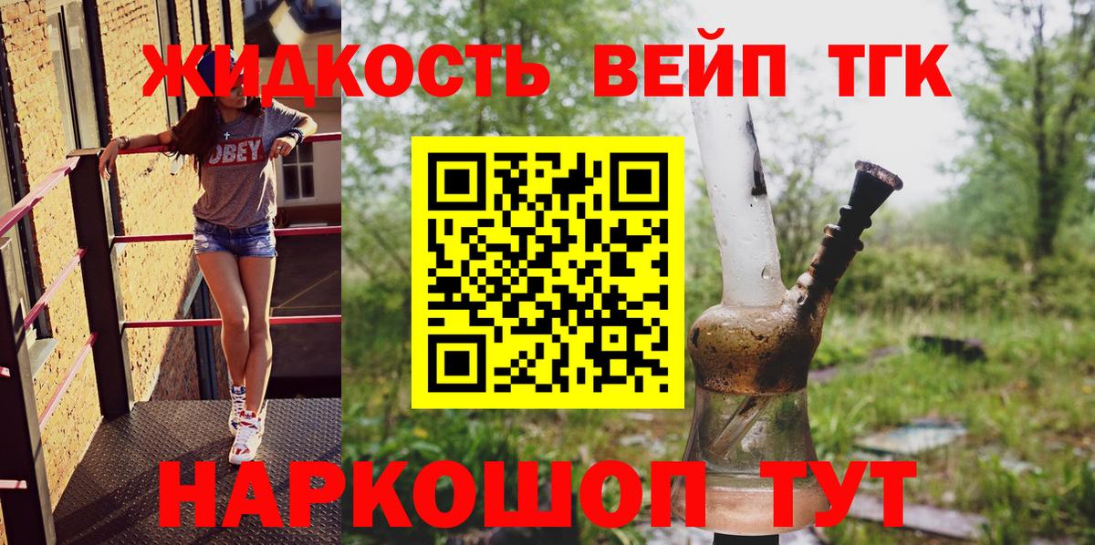 ТГК концентрат  Вход с VPN  Крымск 